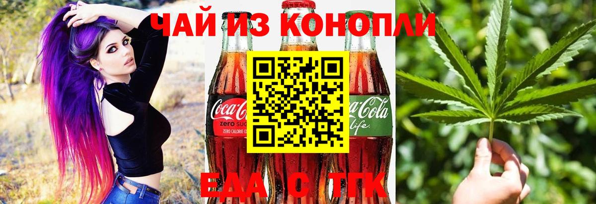 Ялуторовск  Canna-Cookies марихуана  Вход с VPN 