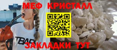 мяу мяу кристалл Когалым